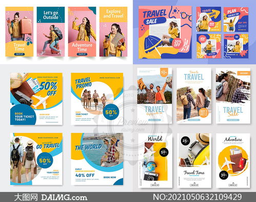 假日旅游产品介绍 入境旅游宣传素材